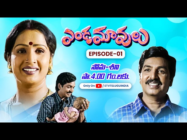 Endamavulu | 4th October 2023 | Full Episode No 01 | ETV Telugu class=