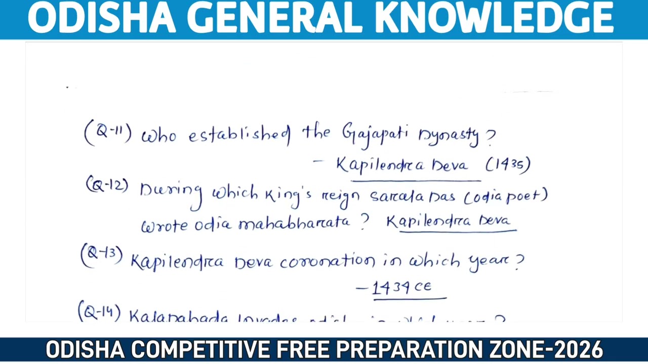 Общие знания об Одише | Наиболее важные вопросы | Сборник вопросов за предыдущие годы | Статическ...