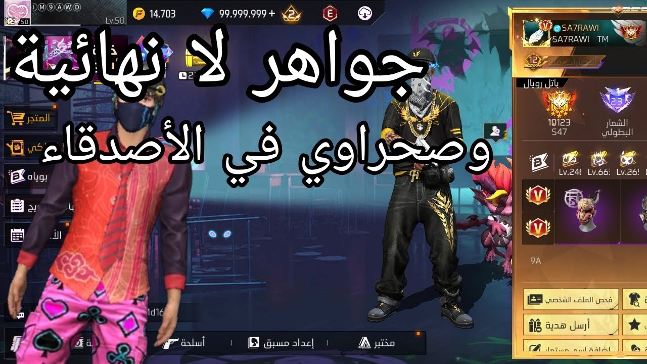 صحراوي في الأصدقاء