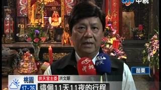 【中視新聞】白沙屯媽祖南下進香 3/21起駕 20140318