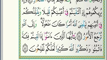 الشيخ خالد الجليل سورة الأنفال مكتوبة تلاوات رمضان ١٤٤٣هجري 20220411 1080p