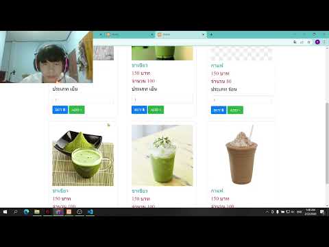 เว็บสั่งจองร้านกาแฟ
