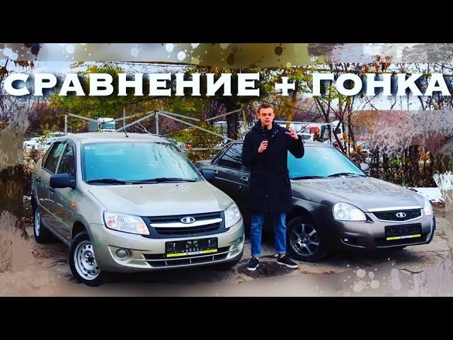 Выбор между Lada Granta и Priora: что подойдет именно вам?