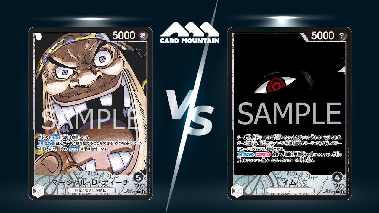ワンピースカードゲーム対戦動画】黒ティーチVS黒イム - YouTube