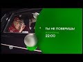 Announcements NTV Mir Baltic October 12 2018 