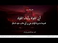 94  قصيدة أين الملوك وأبناء الملوك للإمام علي بن أبي طالب عليه السلام   آثار الإمام علي