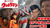 帰ってきたウルトラマンストーリー解説 48 51話 特撮の歴史紹介します ゆっくり解説 第21回後編 黄金期編1971年 Youtube 帰ってきたウルトラマンストーリー解説 48 51話 特撮の歴史紹介します ゆっくり解説 第21回後編 黄金期編1971年 Youtube