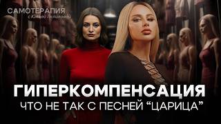 картинка: ЧТО НЕ ТАК С ПЕСНЕЙ АННЫ АСТИ 