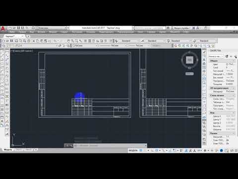 Рамка и штамп в спдс модуле для AutoCad