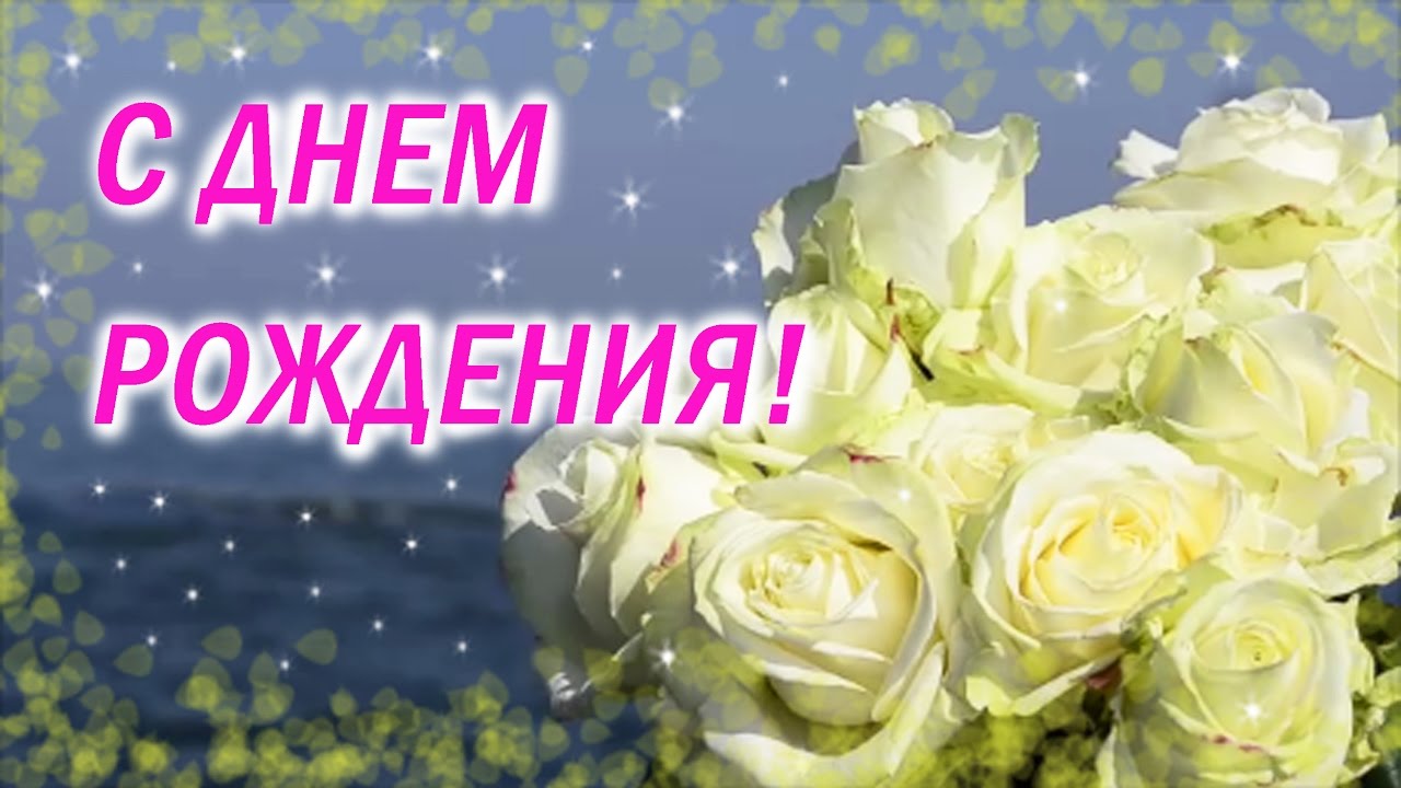 С днём рождения побольше С днём рождения побольше