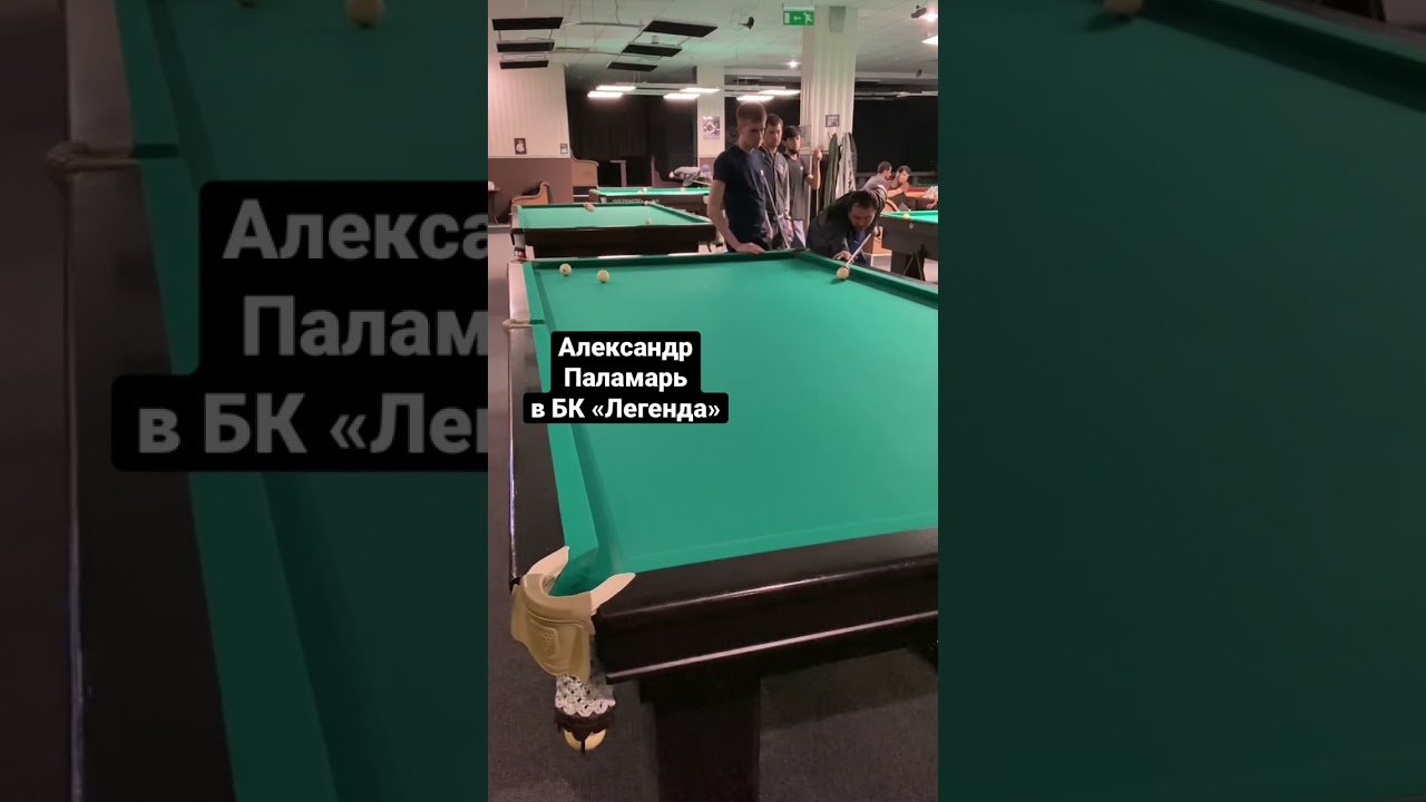 Паламарь показывает как правильно бить спаянные шары через кикс 