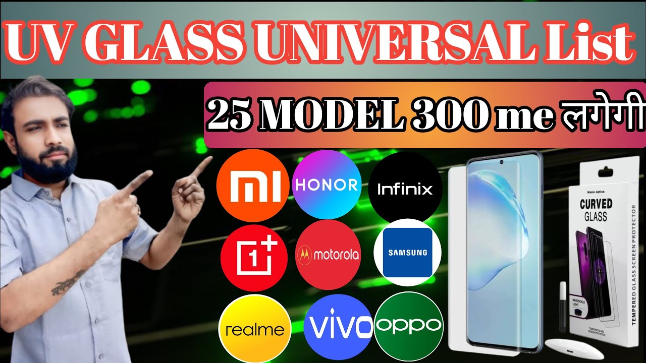 UV Glass UNIVERSAL List 25 model 300 me lagegi