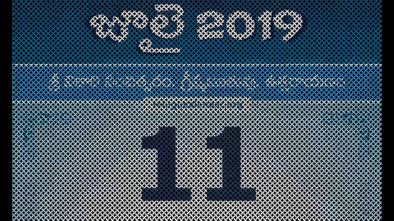 Panchangam July 11, 2019 Telugu Calendar Daily