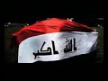 اغنية شعبكم منتظر فرحه حسام الرسام