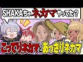 【Thek4sen FF14】こってりネカマとあっさりネカマ【手描き切り抜き】