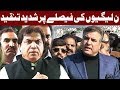 PMLN Leaders Blaming SC For Not To Disqualify Imran Khan 