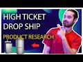 My High Ticket Dropshipping Product Research Strategy