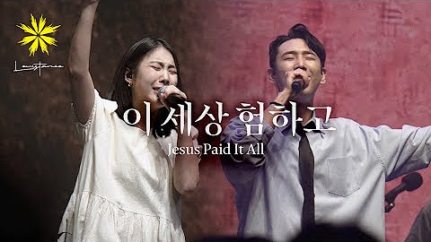 2025년 10월 5일 주일 예배 찬양