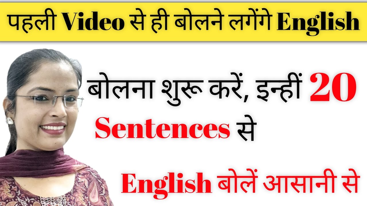 english-spoken-class-for-beginners-spokenenglish-english-beginners