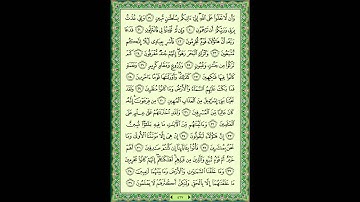 سورة الدخان (44) - الشيخ ماهر المعيقلي