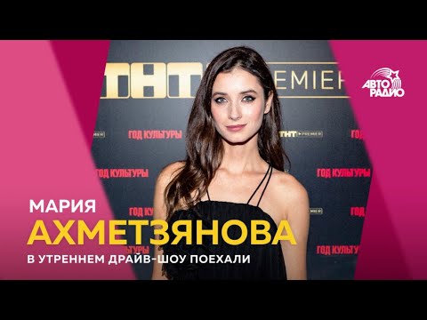 Мария Ахметзянова - о комедийном сериале "Год культуры" и почему закрыли "Молодежку"