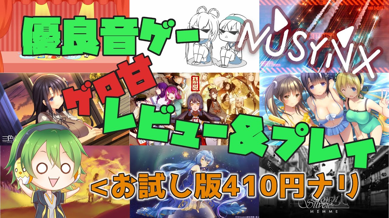 Steam版musynxで音ゲー練習すっぞ 判定感や曲のレビューなんかも Youtube