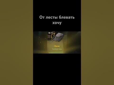 Леста-🤮 - YouTube