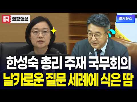 Cabinet members breaking a sweat at a State Council meeting presided over by Prime Minister Han S...