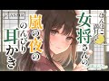 〖ASMR/耳かき〗女将さんの 嵐の夜ののんびり耳かき〖梵天/earpick〗