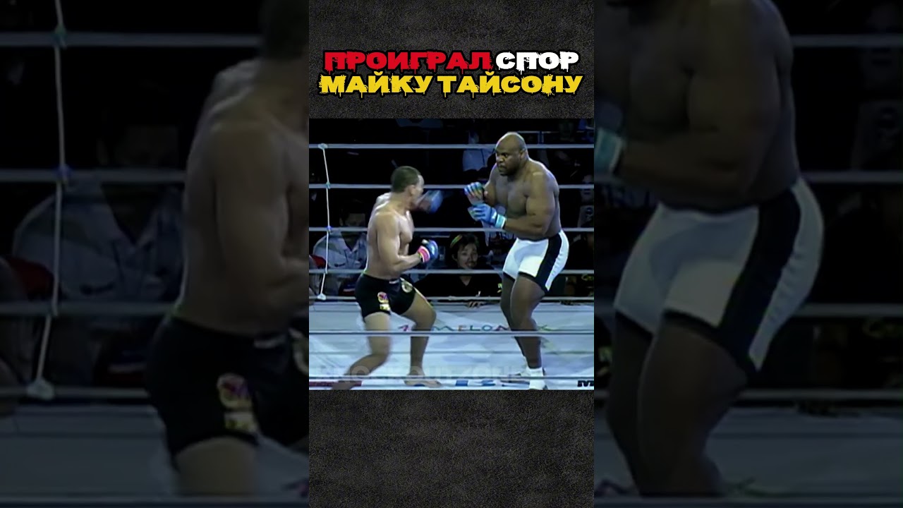 Боб Сапп проиграл спор Майку Тайсону 😓😩