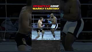 Боб Сапп проиграл спор Майку Тайсону 😓😩