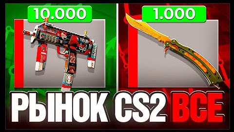 ПОТЕРЯЛ 2.000.000 РУБЛЕЙ на ОБНОВЛЕНИЕ CS2 ! КРАФТ ПЕРЧАТОК И НОЖЕЙ В КС2 ! ПОЛНЫЙ ОБЗОР !