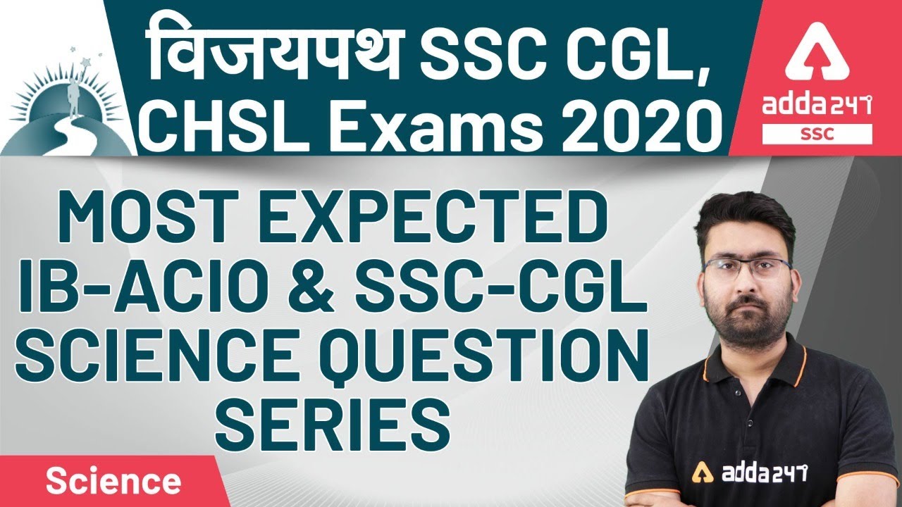 SSC CGL & CHSL | General Science | Most Expected Science Question Series (Day -5)