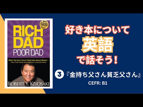金持ち父さん貧乏父さん  ロバートキロサキ ファイナンシャル インテリジェンス 改訂版 金持ち父さん 貧乏父さん:アメリカの金持ちが教えて