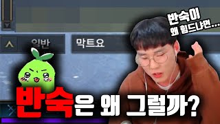 반숙은 왜 리트가 많이 날까? 공감 1000% [로스트아크]