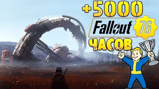 Fallout 76 +5000 часов в игре ➤ ОБЗОР от Опытного Игрока для Новичков ➤ Мнение и Дальнейшие Планы