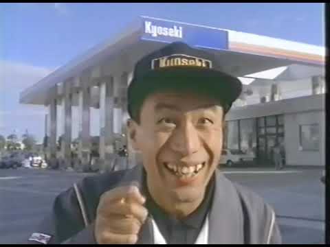 古いCM（1990：JOコーヒー、共同石油、メガネスーパー）