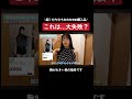 超！むちむち女のSHIEN購入品 #shorts