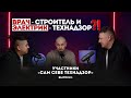 Как Кафедра строительства меняет судьбы: электрик стал технадзором, врач — строителем