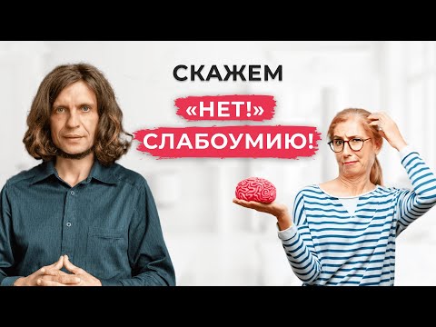Деменция. 6 ранних признаков. Как предотвратить деменцию