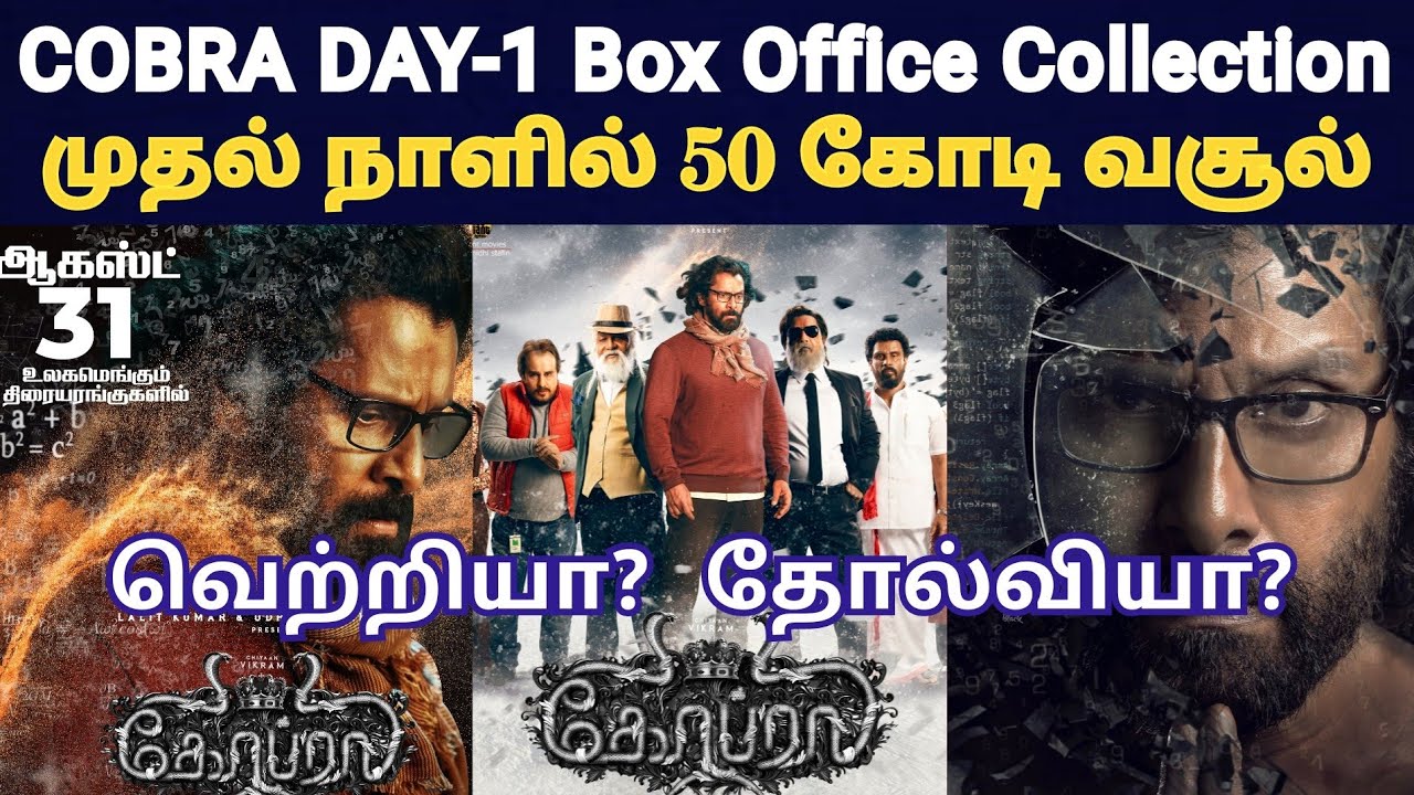 Cobra Day-1 Box Office Collection | Chiyaan Vikram | Srinidhi Shetty | AR.Rahman | Ajayganamuthu