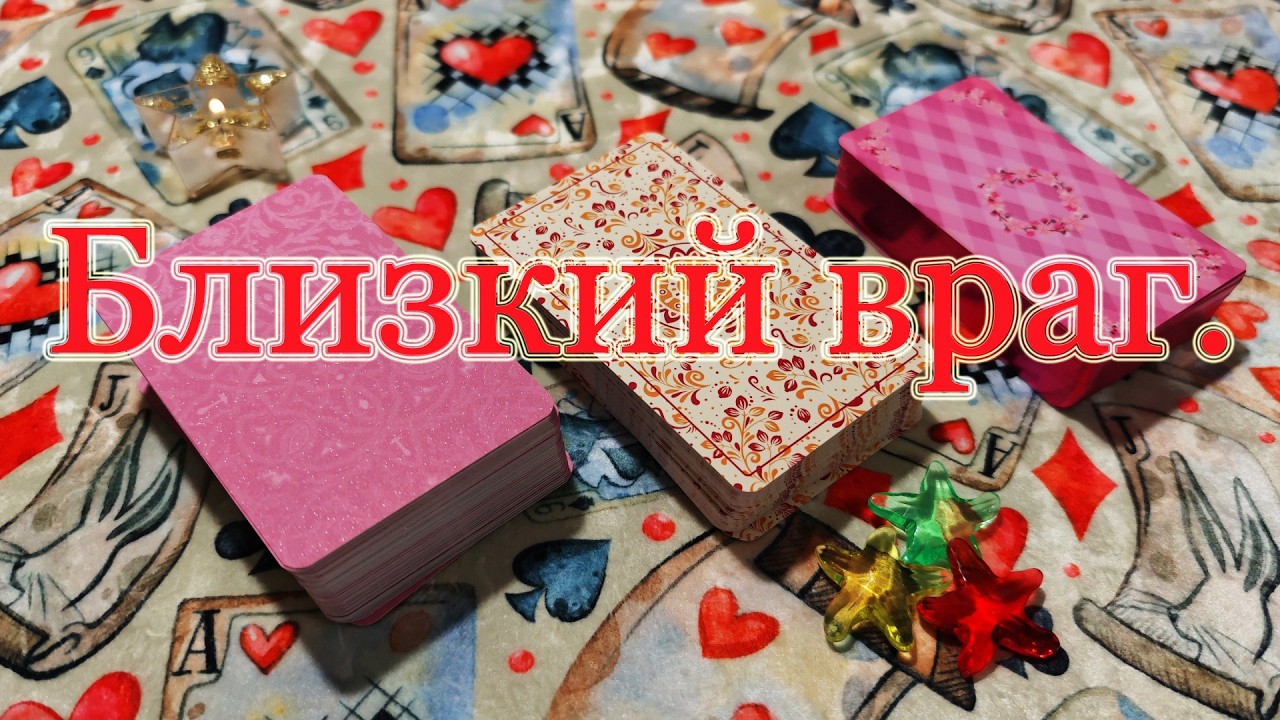 Предатель рядом!