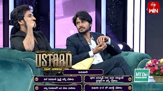 Catch Me Round | Ustaad - Game Show | 2nd April 2024 | ETV Telugu