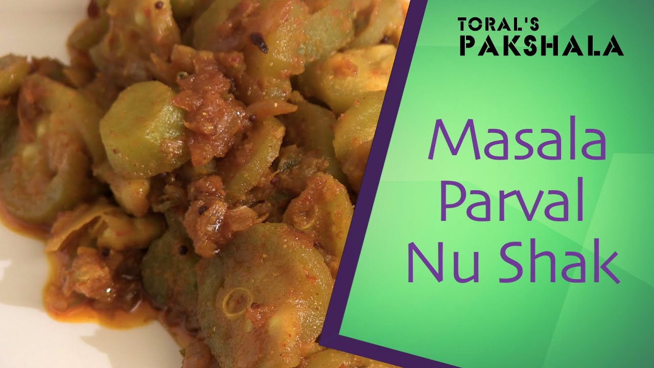 Masala Parwal Nu Shak (Pointed Gourd Curry) By Toral || IFN | India Food Network