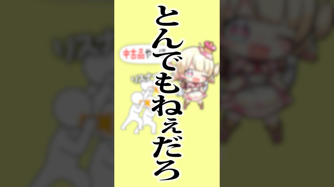 中古のみんな〜!!!#ヘブバン #天彩たたん #shorts #ゲーム実況