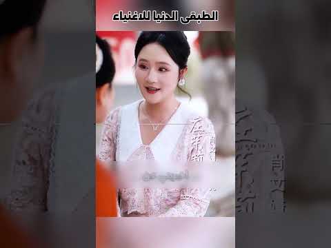 تظاهرت ابنة اغنى رجل في العالم انها مجرد متسولة لكي تبحث عن زوج صالح يرث املاكها Film قصص Movie 