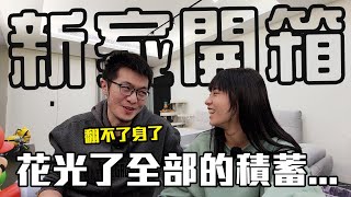 《 月希Tsuki 》花光畢生積蓄換來的牢房，還能翻森嗎?