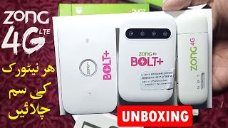 Zong 4G Mobile Broadband Internet Devices Unboxing | All Network Support screenshot 1