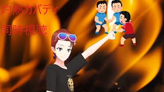 灼熱カバディ(12)