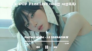 [☆ Kpop Playlist] SOFT & CALM K-POP GG SONGS FOR STUDYING/ CHILLING/ VIBING!!!